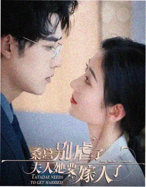 甜蜜的惩罚 幕后花絮